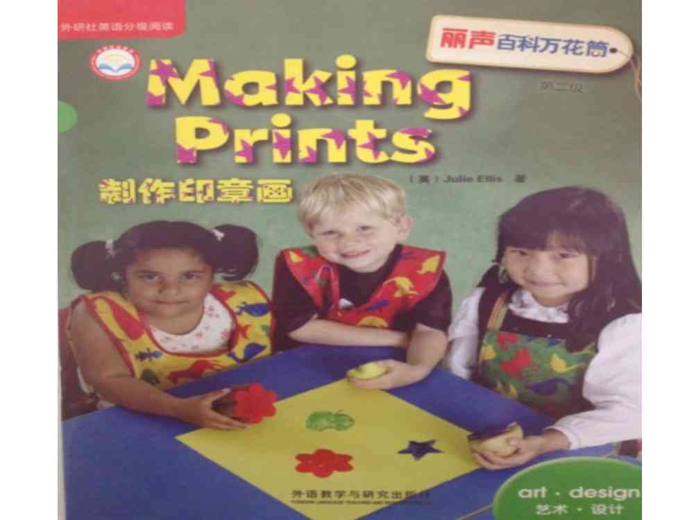 丽声第二级 11 Making Prints -- 绘本听读宝在线台词全文
